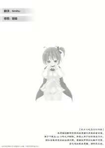 Page 2 of Touhou Ryokuhatsu - preview thumbnail
