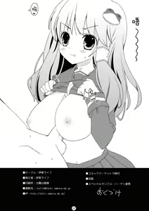 Page 22 of Touhou Ryokuhatsu - preview thumbnail