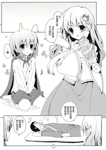 Page 3 of Touhou Ryokuhatsu - preview thumbnail