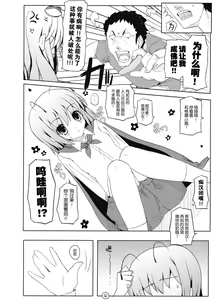 Page 6 of Touhou Ryokuhatsu - preview thumbnail