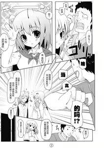 Page 7 of Touhou Ryokuhatsu - preview thumbnail
