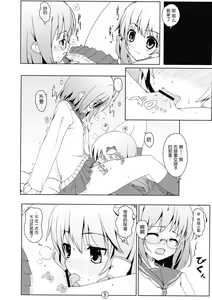 Page 10 of Touhou Ryokuhatsu - preview thumbnail