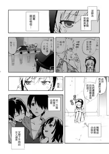 Page 3 of Oshino-san-chi no Shinobu-chan. Sono 3 - preview thumbnail