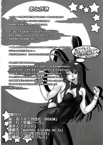Page 13 of Oni ga Sumu ORGASM - preview thumbnail