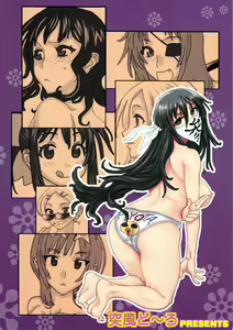 Page 14 of Oni ga Sumu ORGASM - preview thumbnail