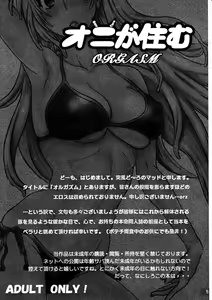 Page 4 of Oni ga Sumu ORGASM - preview thumbnail