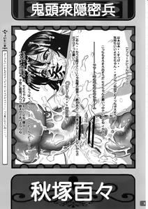 Page 8 of Oni ga Sumu ORGASM - preview thumbnail