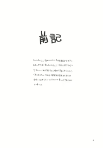 Page 3 of Ninjin Musume - preview thumbnail