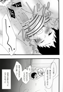 Page 12 of Shota Shin - preview thumbnail