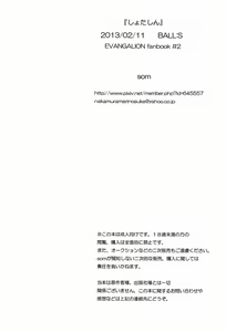 Page 13 of Shota Shin - preview thumbnail