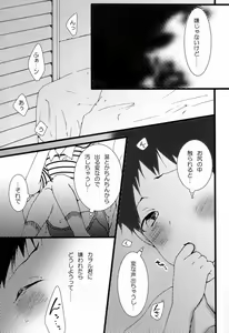 Page 4 of Shota Shin - preview thumbnail