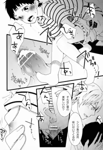 Page 5 of Shota Shin - preview thumbnail