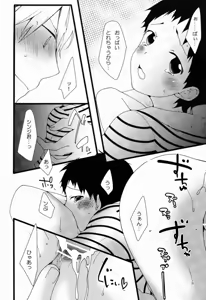 Page 7 of Shota Shin - preview thumbnail