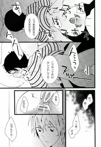 Page 8 of Shota Shin - preview thumbnail