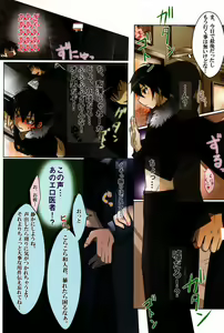 Page 33 of Pome no Ki - Kirito Total Uke Full-color and Crisp Anthology! Kouryaku - preview thumbnail