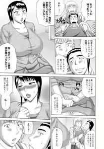 Page 3 of Manbiki Hitozuma no Joukei - preview thumbnail
