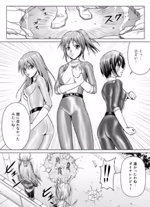 Page 8 of Tokubousentai Dinaranger ~Heroine Kairaku Sennou Keikaku~ Vol.07/08/Gaiden01 - preview thumbnail