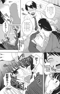 Page 168 of COMIC Potpourri Club 2013-03 - preview thumbnail