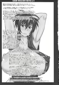 Page 2 of Manyuu Chifusa, Namagusabouzu Chinpou ni Junketsu wo Kuraware Chuunen Idenshi Chuunyuu no Ue, Kodane Haramasareru no Kan | Volumen del Monje Corrupto Que Toma la Castidad Inyecta Sus Genes... - preview thumbnail