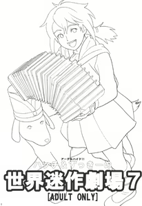 Page 3 of Hacchi & Zukiki no Sekai Meisaku Gekijou 9 - preview thumbnail
