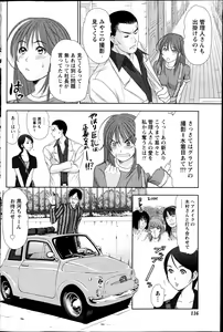 Page 117 of Namaiki! 2013-04 - preview thumbnail