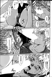 Page 168 of Namaiki! 2013-04 - preview thumbnail