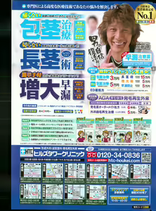 Page 264 of Namaiki! 2013-04 - preview thumbnail