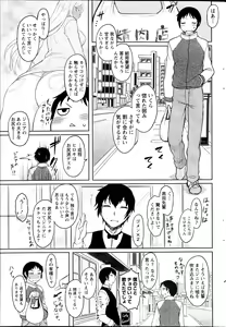 Page 56 of Namaiki! 2013-04 - preview thumbnail