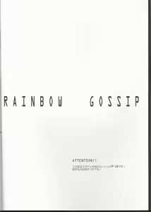 Page 3 of Rainbow Gossip - preview thumbnail