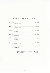 Page 3 of Atlantis Kageshi - Madou Tairiku Injoku Gashuu - preview thumbnail