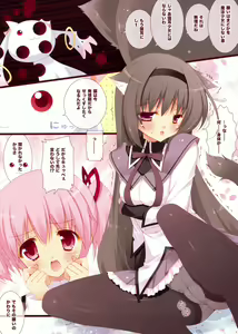 Page 3 of Boku to Keiyaku shite Nekomimi Shoujo ni Natte yo! - preview thumbnail