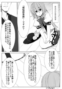 Page 3 of Iku-san no Hoken Taiiku - preview thumbnail