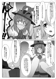 Page 4 of Iku-san no Hoken Taiiku - preview thumbnail
