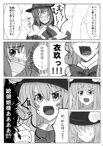 Page 6 of Iku-san no Hoken Taiiku - preview thumbnail