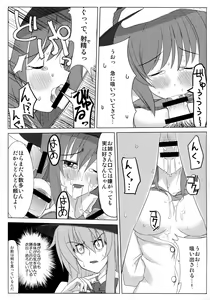 Page 10 of Iku-san no Hoken Taiiku - preview thumbnail