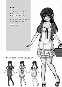 Page 3 of Mina no Off Kai | Mina's Offline-Meeting - preview thumbnail