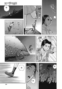 Page 117 of Shinda Watashi no Monogatari -  Story of me who died | 死去的我的故事 - preview thumbnail