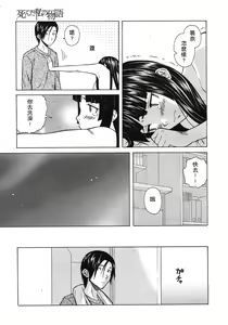 Page 137 of Shinda Watashi no Monogatari -  Story of me who died | 死去的我的故事 - preview thumbnail
