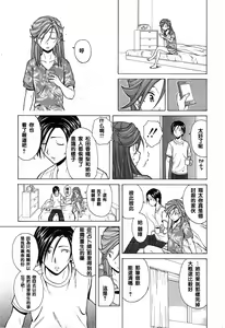Page 247 of Shinda Watashi no Monogatari -  Story of me who died | 死去的我的故事 - preview thumbnail