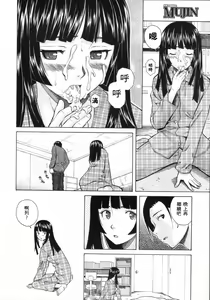 Page 56 of Shinda Watashi no Monogatari -  Story of me who died | 死去的我的故事 - preview thumbnail