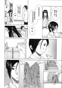 Page 64 of Shinda Watashi no Monogatari -  Story of me who died | 死去的我的故事 - preview thumbnail