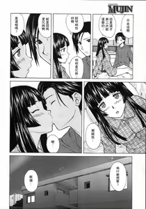 Page 72 of Shinda Watashi no Monogatari -  Story of me who died | 死去的我的故事 - preview thumbnail