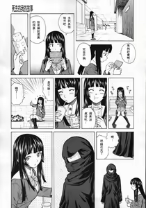 Page 83 of Shinda Watashi no Monogatari -  Story of me who died | 死去的我的故事 - preview thumbnail