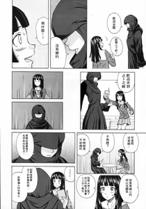 Page 84 of Shinda Watashi no Monogatari -  Story of me who died | 死去的我的故事 - preview thumbnail