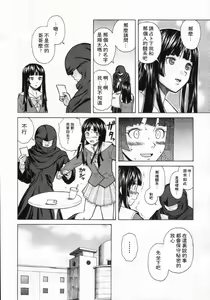 Page 86 of Shinda Watashi no Monogatari -  Story of me who died | 死去的我的故事 - preview thumbnail
