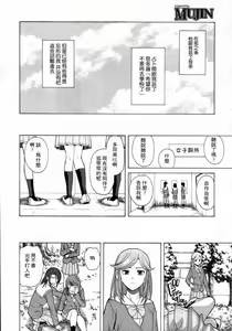 Page 88 of Shinda Watashi no Monogatari -  Story of me who died | 死去的我的故事 - preview thumbnail