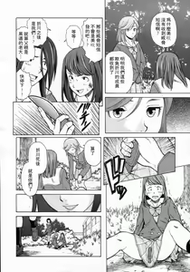 Page 90 of Shinda Watashi no Monogatari -  Story of me who died | 死去的我的故事 - preview thumbnail
