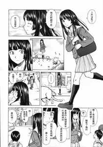 Page 92 of Shinda Watashi no Monogatari -  Story of me who died | 死去的我的故事 - preview thumbnail