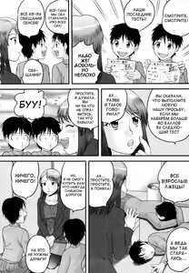 Page 2 of Sensei Oshiete!! | Сенсей, научите нас!! - preview thumbnail