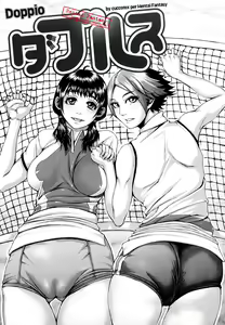 Doubles | Doppio — hentai manga cover on Fhentai